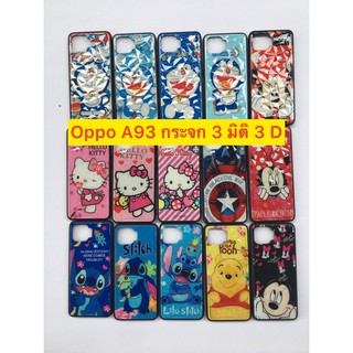 case Oppo A93 A73 เคสออปโป้