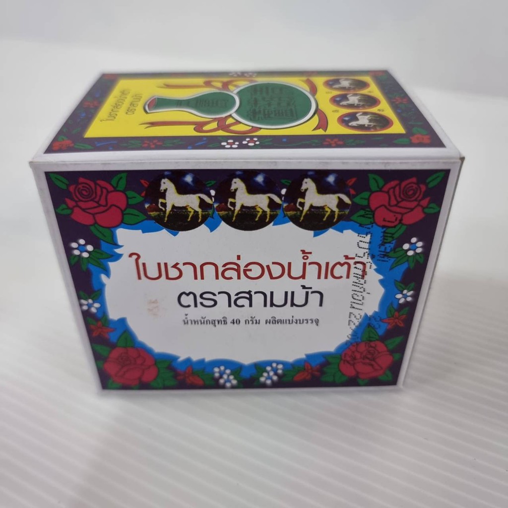 พร้อมส่ง💓| ใบชาสามน้ำเต้า (กล่องเหลือง) ใบชาตราสามม้า ขนาด 40 กรัม/80 กรัม ใบชาแท้ 100% ใบชา3ม้า