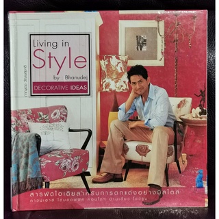 Living in Style by : Bhanudej / ภาณุเดช วัฒนสุชาติ