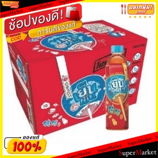 ราคาพิเศษ!! เย็น เย็น ชาเขียว จับเลี้ยง 400ml/ขวด ยกลัง 24ขวด Yen Yen เครื่องดื่มผสมสมุนไพร ลังละ24ขวด อิชิตัน ชาและสมุน