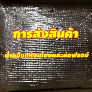 ค่าส่งเพิ่มแบบควบคุม​อุณหภูมิ​