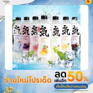 Sparkling soda 0Cal รสส้มโชกุน รสพีช รสองุ่น ซ่าสดชื่น ไม่มีน้ำตาล ไดเอท ทานได้ 元气森林 气泡水 无糖 (480ml)