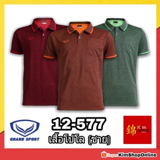 Grand Sport เสื้อโปโลชาย รุ่น 12-577