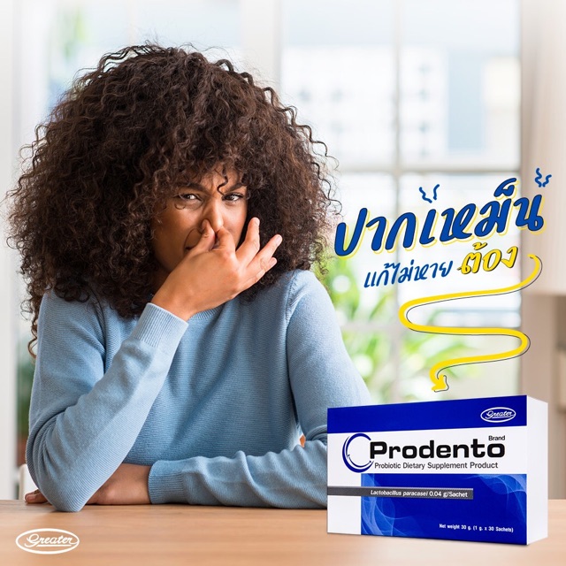 Prodento อาหารเสริมป้องกันฟันผุ โพรเดนโต Probiotic โพรไบโอติก - orchao ...