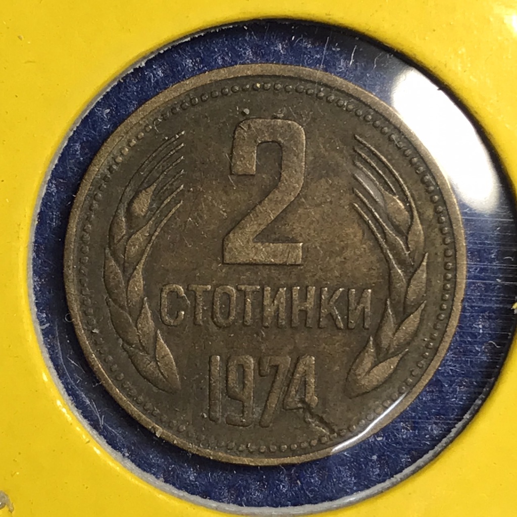 No.14690 ปี1974 บัลกาเรีย 2 STOTINKI เหรียญสะสม เหรียญต่างประเทศ เหรียญเก่า หายาก ราคาถูก