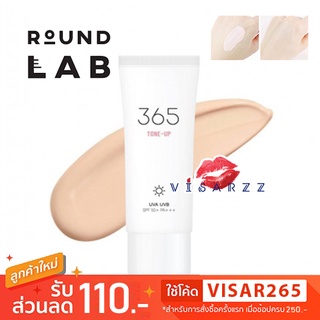 (ฉลากไทย) Round Lab 365 Tone-Up UVA UVB SPF50+ PA+++ 50mL ครีมกันแดดโทนอัพ ปรับผิวให้กระจ่างใส พร้อมปกป้องแสงแดงสูงสุด