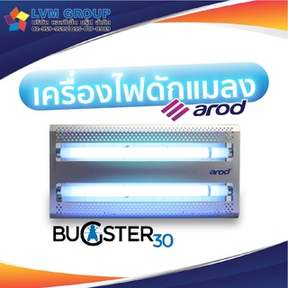 เครื่องดักแมลง ยี่ห้อ AROD รุ่น BUGSTER 30