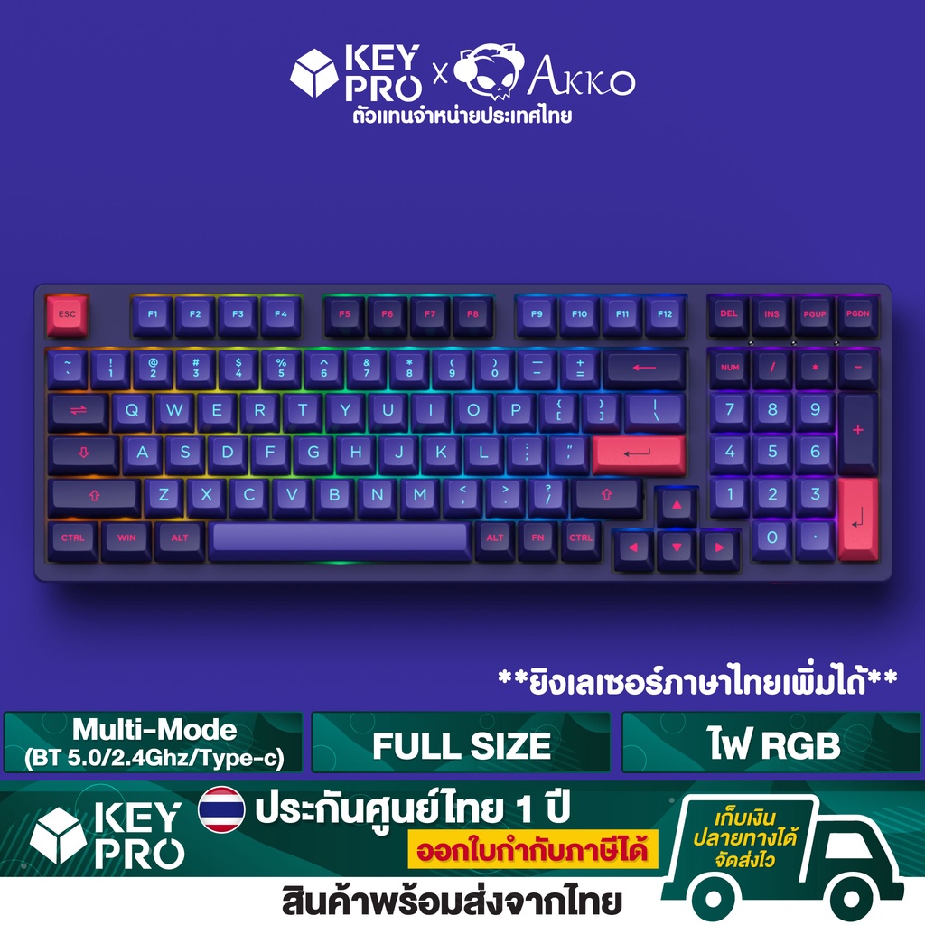 คีย์บอร์ด Akko 3098B Neon RGB Hotswap 2.4gHz Bluetooth Wireless Mechanical Keyboard คีย์บอร์ดไร้สาย