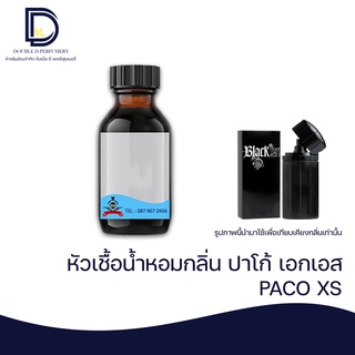 หัวเชื้อน้ำหอม กลิ่น ปาโก้ เอกเอส (PACO XS.)  ขนาด 30 ml.