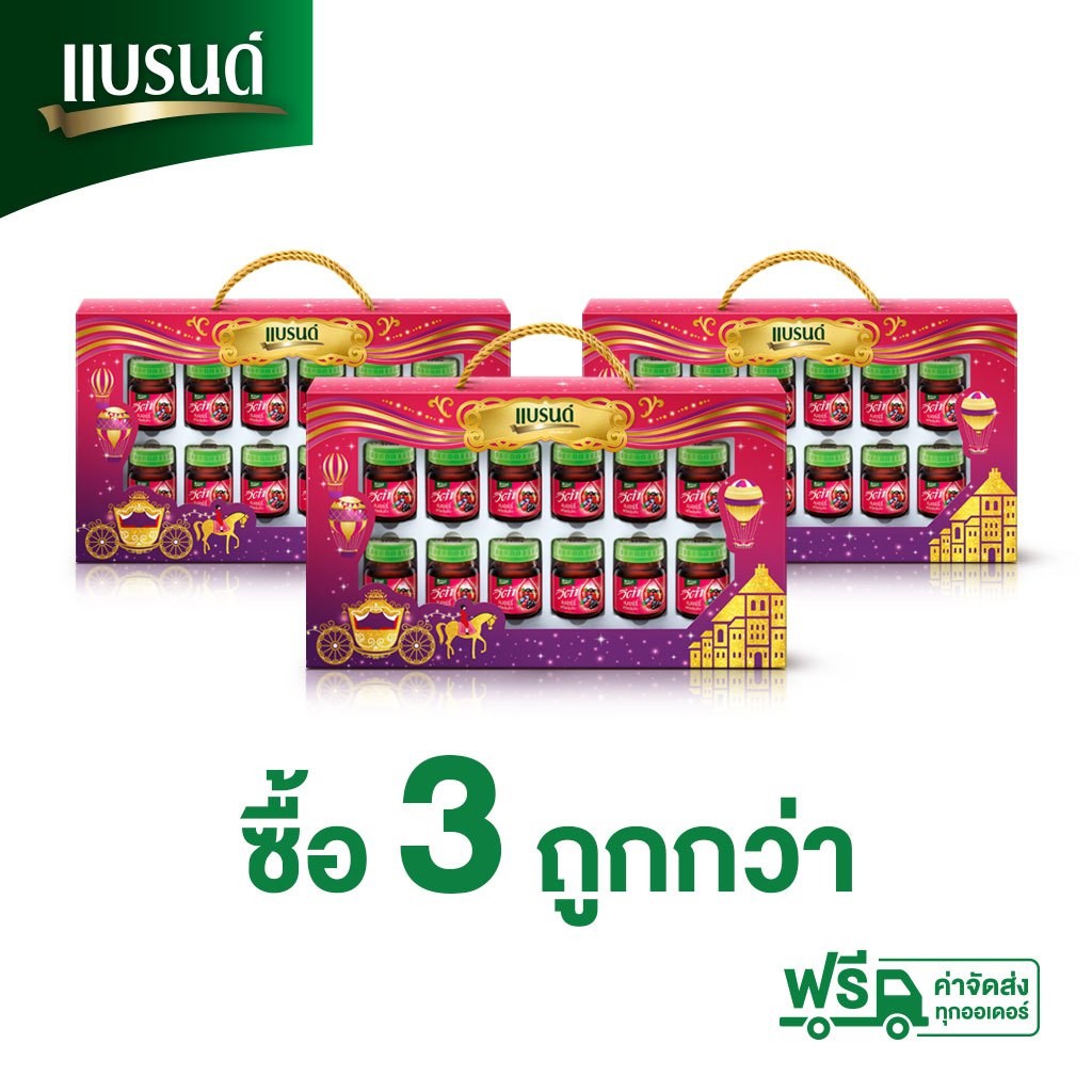 BRAND'S ชุดของขวัญแบรนด์วีต้าเบอร์รีสกัดเข้มข้น 42 มล. 12 ขวด/ชุด จำนวน 3 ชุด