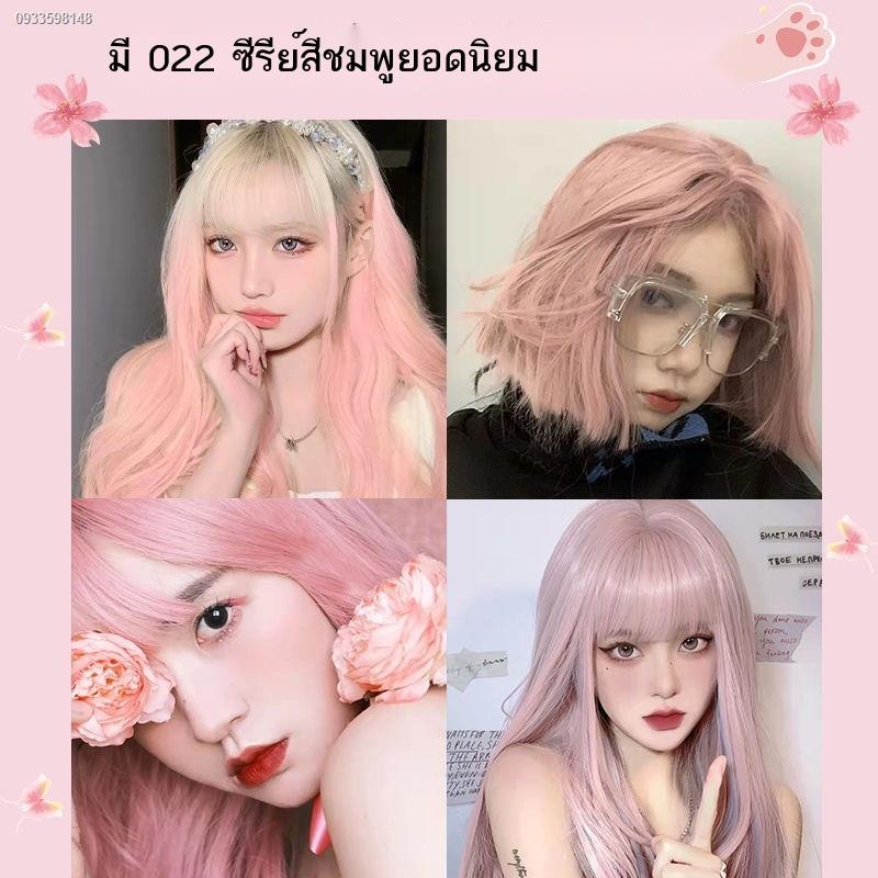 เปลี่ยนสีขน ทรีทเม้นท์เปลี่ยนสีผม  โฟมเปลี่ยนสีผม ยาย้อมผม แม่สีย้อมผม ♟▣ดอกซากุระ สีชมพู พืช ย้อมผม