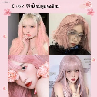 เปลี่ยนสีขน ทรีทเม้นท์เปลี่ยนสีผม  โฟมเปลี่ยนสีผม ยาย้อมผม แม่สีย้อมผม ♟▣ดอกซากุระ สีชมพู พืช ย้อมผม 2