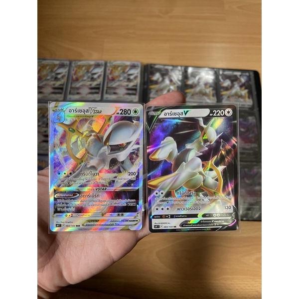 7 Card Eevee Rainbow Rare Repack