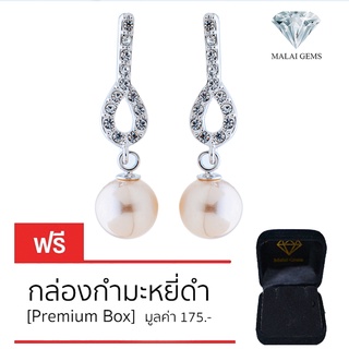 Malai Gems ต่างหูเพชร เงินแท้ Silver 925 เพชรสวิส CZ เคลือบทองคำขาว รุ่น11011302 แถมกล่อง ต่างหูCZ ต่างหูเงินแท้