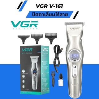 ปัตตาเลี่ยนตัดผมไร้สาย VGR รุ่น V-161  มีจอ LED Hair trimmer สีเงิน  มีสินค้าพร้อมส่ง