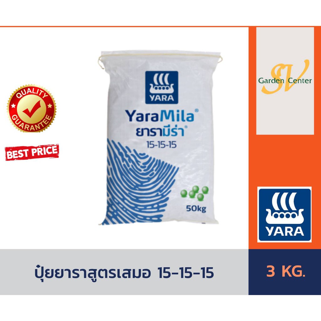ปุ๋ยเคมีสูตรเสมอ สูตร 15-15-15 ตรายารา บรรจุ 3 กิโลกรัม ปุ๋ยเร่งต้น ปุ๋ยเร่งใบ ปุ๋ยเร่งราก เร่งดอก เร่งผล ใส่ผัก ผลไม้