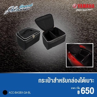 ACCBAGBXQ4BL กระเป๋าใต้เบาะ Grand Filano / Hybird แท้ Yamaha ACC-BAGBX-Q4-BL