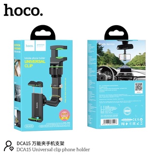 ￼NEW Hoco DCA15 Clip Car Holder ที่ยึดโทรศัพท์ ที่จับมือถือ ติดกระจกมองหลังรถยนต์และขอบโต๊ะ พร้อมส่ง