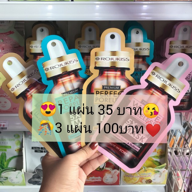 🔥Sale🔥Rojukiss 5X Intensive Mask (🇰🇷ของแท้🇰🇷)💓💓