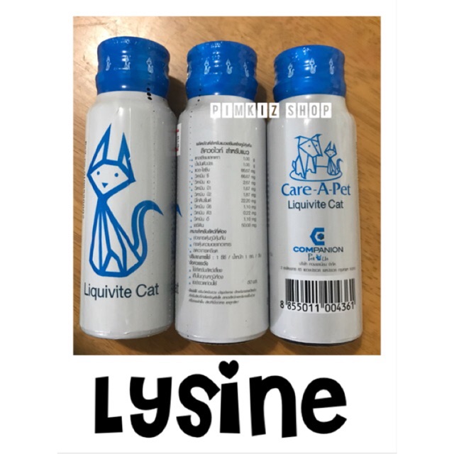 Care A Pet Liquivite Cat วิตามินสำหรับแมวช่วยสร้างภูมิคุ้มกัน ให้น้อง