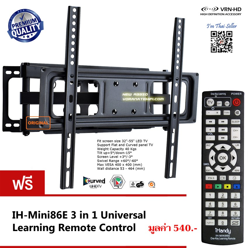New A3950 ขาแขวนทีวี 32 - 55 inch LED,LCD TV,Super Economy Full-motion TV Mount (ฟรี 3 in1 Universal Learning Remote)