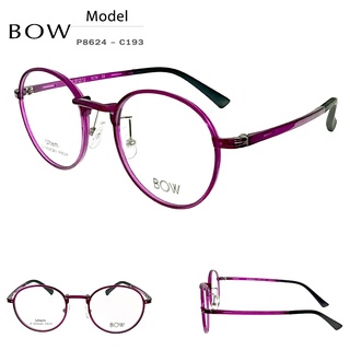 กรอบแว่นตา BOW รุ่น P8624-C193 สีม่วงเข้มใส น้ำหนักเบา ใส่สบาย Vintage มีบริการตัดแว่นสายตาราคาถูก