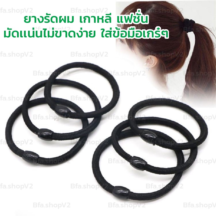 ยางรัดผมเกาหลีหัวลูกปัด แบบหนา แพคละ 10เส้น หนาไม่ขาดง่าย รัดแน่น