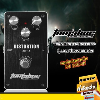 Toms Line Engineering เอฟเฟกค์  รุ่น ADT-1 Distortion  ของแท้ 100% สินค้าคุณ ราคาไม่แพง