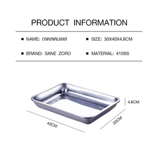 SANE ถาดสเตนเลส 30x40x4.8 ซม. ZORO