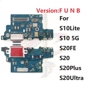 แพรตูดชาร์จ ตูดชาร์จ (Charging board) สําหรับ Samsung galaxy S10 lite S20 Plus S20 Ultra FE G770F G780F G981F G986F