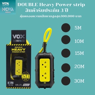 Double Heavy power strip model: TO-02 ปลั๊กไฟช่าง 2 ช่อง