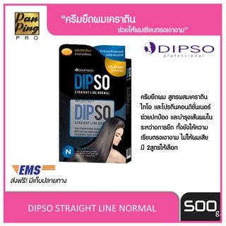 น้ำยายืดผมสูตรเคราติน ดิ๊พโซ่ สเตรท ไลน์ นอร์มัล (เอ็น ) 500 มล.(สำหรับผมหยิกธรรมชาติ ผมดัดและผมทำสี)