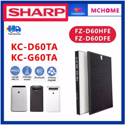 Sharp รุ่น KC-D60TA-W, KC-G60TA-W Sharp FZ-D60HFE,แผ่นกรองอากาศ แผ่นกรองกลิ่น FZ-D60DFE สำหรับ เครื่องฟอกอากาศOriginal H