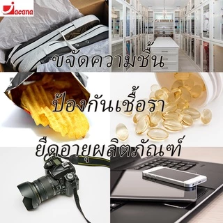 🔥ลด 50% ใส่โค้ด DET50MAR🔥 ซองกันชื้น 20 กรัม ใช้กับอาหารได้ ซองดูดความชื้น, สารดูดความชื้น, สารกันชื้น