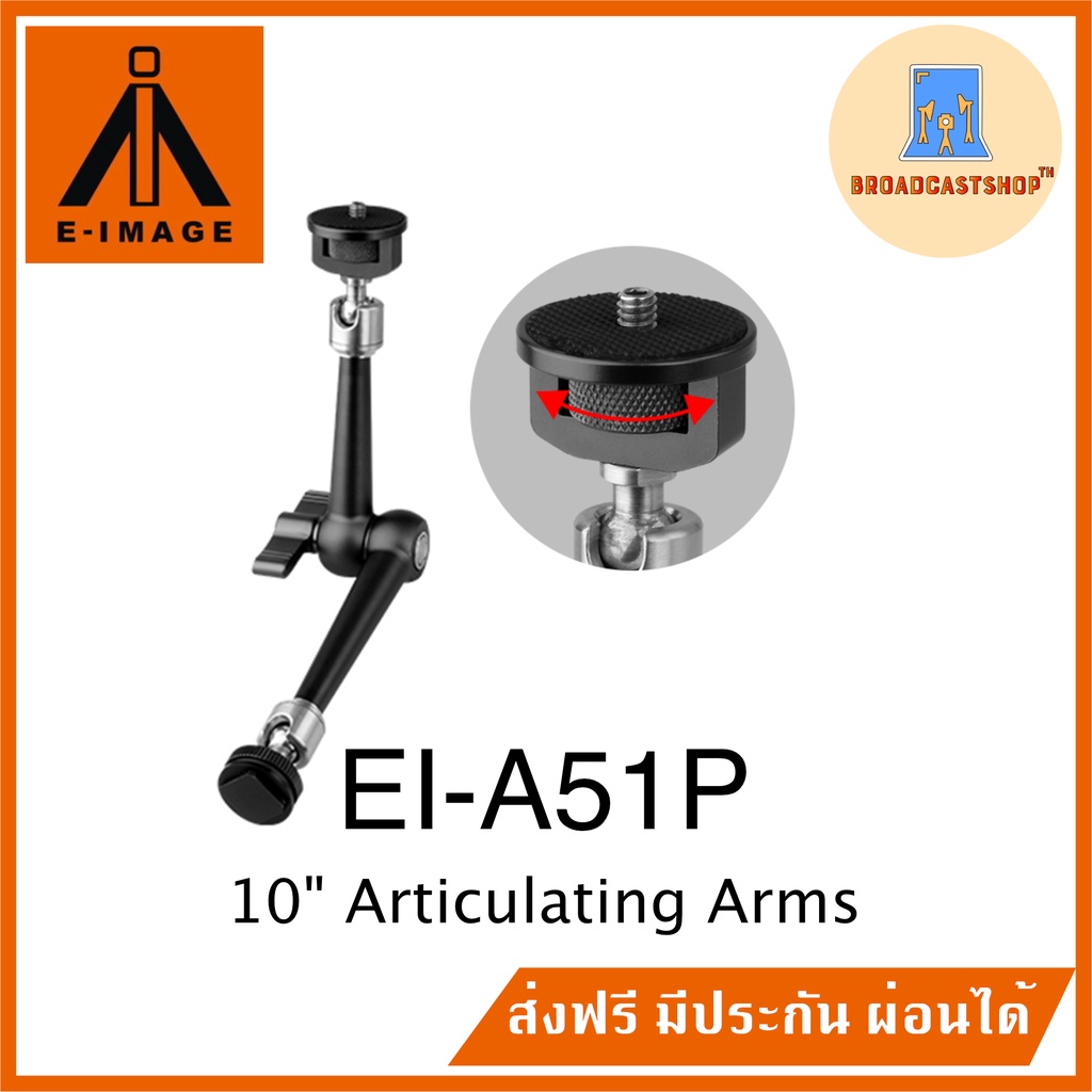 ☆ส่งฟรี☆ E-image EI-A51P 10" Articulating Arm