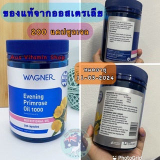 พร้อมส่ง  Wagner Evening  Evening primros oil  1000 mg อีฟนิ่งพริมโรส ขนาด 200 แคปซูล จากออสเตรเลีย🇳🇿