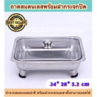 ถาดบุฟเฟ่ต์ สเตนเลส 1ช่อง (1 ชุด) ถาดอุ่นอาหาร STAINLESS CHAFING DISH TL-870#