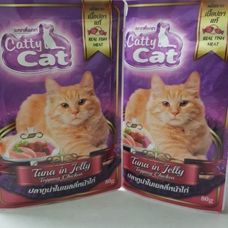 อาหารเปียกแมว Cattycat เพาช์ รสปลาทูน่าในเยลลี่หน้าไก่ ขนาด 80 ก.