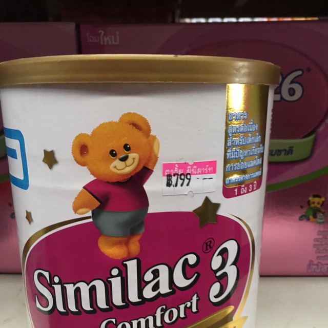 Similac comfort  สูตร3  อายุ 1- 3 ปี 850 g  ราคาพิเศษ