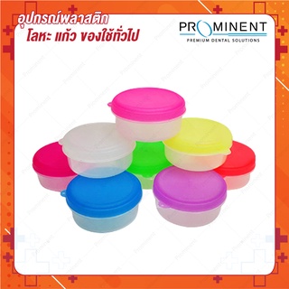 Retainer Boxes กระปุกใส่ของ กระปุกกลม แบน (12 กระปุก) Food grade อเนกประสงค์ ใส่ของจุกจิก กล่องพลาสติก ใส่เครื่องปรุง