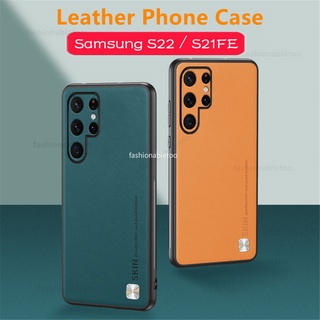 PU Leather Texture Phone Case For Samsung Galaxy S22 S21 Ultra Plus S21FE S21 FE S22+ S21+ S22ultra S21ultra S 22 S 21 4G 5G Casing Soft TPU Edge Protection Bumper Shockproof Back Cover