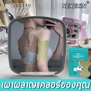 【จัดส่งจากกรุงเทพฯ】South Moon แผ่นลดน้ำหนัก สติ๊กเกอร์ลดน้ำห…