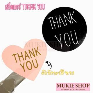 DIY Sticker “Thank You” สติ๊กเกอร์ ขอบคุณ Mukie shop มุกี้ ช้อป