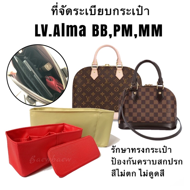 ที่จัดระเบียบกระเป๋า LV. Alma BB/PM/MM