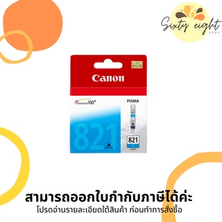 CANON CLI-821 Cyan INK Cartridge ของแท้