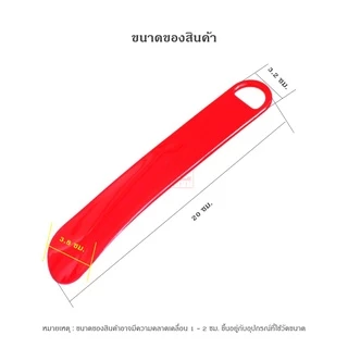 ที่ช่วยใส่รองเท้า ช้อนรองเท้า ที่ช่วยใส่รองเท้าพกพา