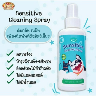 สเปรย์อาบน้ำแห้ง sensitive cleaning spray