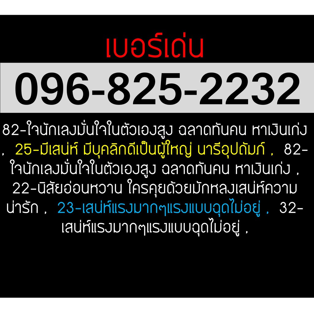 เบอร์มงคล 2232 simcard truemove ซิมการ์ด ทรูมูฟ