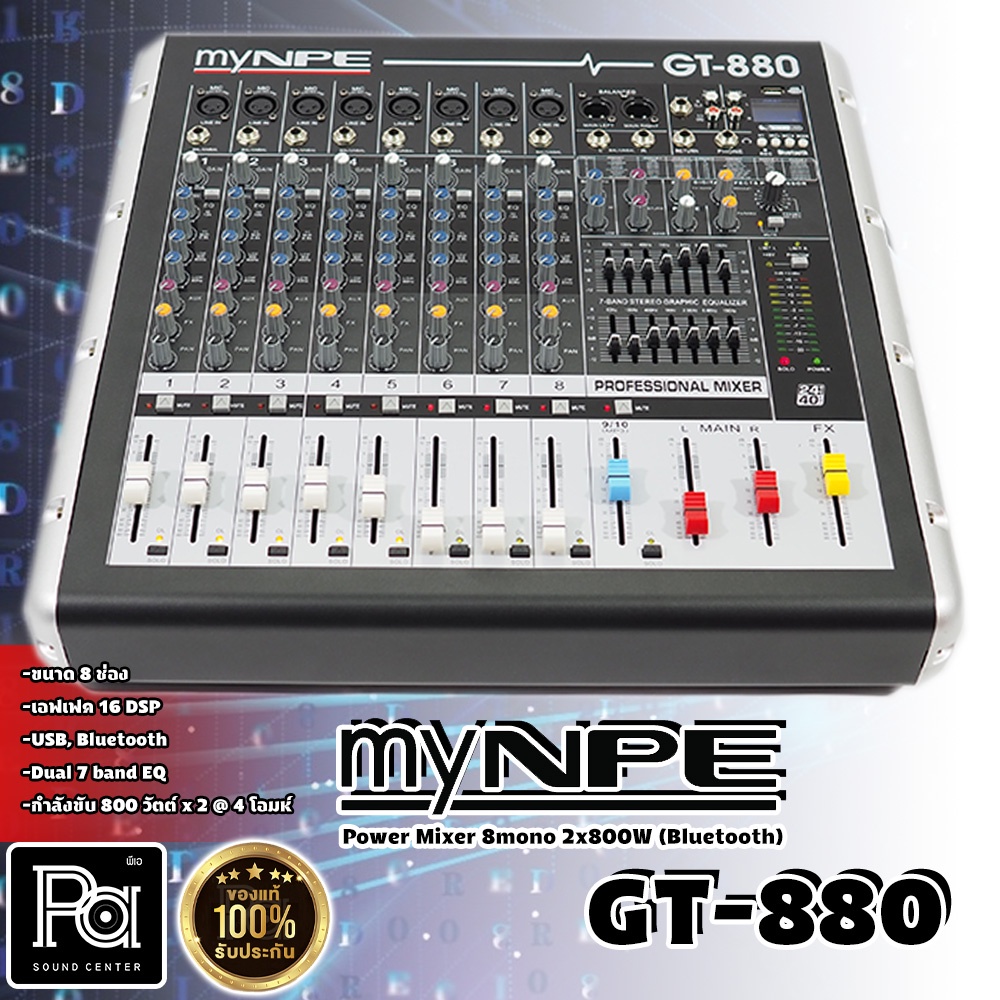 myNPE GT 880 USB BLUETOOTH 8 CH Bluetooth Stereo Power Mixer GT880 เพาเวอร์มิกเซอร์ วัตต์สูง 2CH x 800W. PA SOUND CENTER