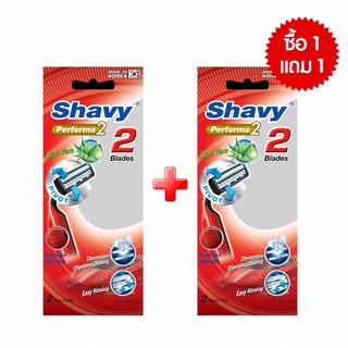 [พิเศษ!! ซื้อ1แถม1] Shavy Performa 2 / เชฟวี่ มีดโกน 2 ใบมีด 2ด้าม/ห่อ